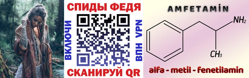 Амфетамин Розовый  Гороховец 