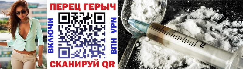 Героин Heroin  Гороховец 