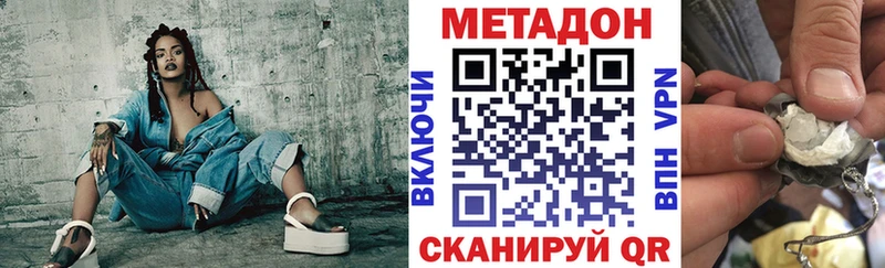 это телеграм  Гороховец  МЕТАДОН methadone  МЕГА tor 