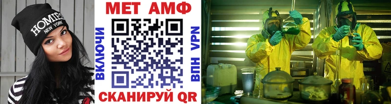 Метамфетамин мет  закладки  Гороховец 